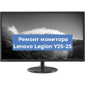 Замена разъема HDMI на мониторе Lenovo Legion Y25-25 в Новосибирске